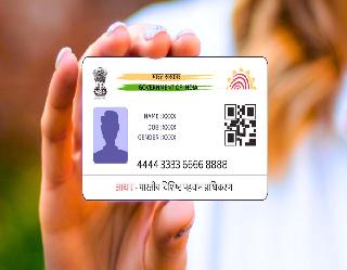 t_Aadhar-Card-Mobile-Number-Link